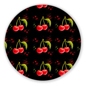 Коврик для мышки круглый с принтом Вишенки в Новосибирске, резина и полиэстер | круглая форма, изображение наносится на всю лицевую часть | брызги | вишня | красный | сочно | ягода