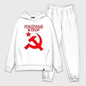 Мужской костюм хлопок OVERSIZE с принтом Рождённый в СССР в Новосибирске,  |  | звезда | красная | красные | красный | молот | рожденный | россия | серп | символ | символика | символы | советов | советский | союз | союзы | ссср | товарищ | товарищи