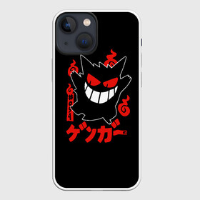 Чехол для iPhone 13 mini с принтом Pokemon Gengar Генгар в Новосибирске,  |  | gengar | japan | nintendo | pokemon | pokemon gengar rubber | rubber | shadow | аниме | анимешка | в ручную | гастли | генгар | манга | нинтендо | покемон | покемоны | развитие | ручной рисунок | тень | хонтер | японский