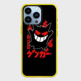 Чехол для iPhone 13 Pro с принтом Pokemon Gengar Генгар в Новосибирске,  |  | gengar | japan | nintendo | pokemon | pokemon gengar rubber | rubber | shadow | аниме | анимешка | в ручную | гастли | генгар | манга | нинтендо | покемон | покемоны | развитие | ручной рисунок | тень | хонтер | японский