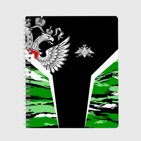 Тетрадь с принтом Пограничные Войска в Новосибирске, 100% бумага | 48 листов, плотность листов — 60 г/м2, плотность картонной обложки — 250 г/м2. Листы скреплены сбоку удобной пружинной спиралью. Уголки страниц и обложки скругленные. Цвет линий — светло-серый
 | 23 февраля | army | армия | войска | герб | граница | зеленый | знак | камуфляж | кгб | медаль | надпись | орел | пв | петлицы | погран | погранвойска | погранец | погранична | пограничник | пограничные