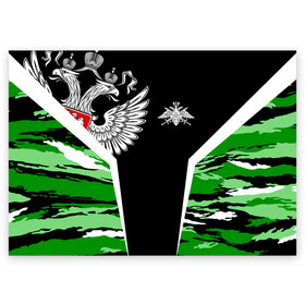 Поздравительная открытка с принтом Пограничные Войска в Новосибирске, 100% бумага | плотность бумаги 280 г/м2, матовая, на обратной стороне линовка и место для марки
 | 23 февраля | army | армия | войска | герб | граница | зеленый | знак | камуфляж | кгб | медаль | надпись | орел | пв | петлицы | погран | погранвойска | погранец | погранична | пограничник | пограничные