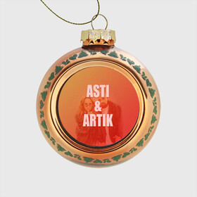 Стеклянный ёлочный шар с принтом Artik & Asti в Новосибирске, Стекло | Диаметр: 80 мм | Тематика изображения на принте: artik  asti | pop music | музыка | певец | певица | поп музыка | русская музыка