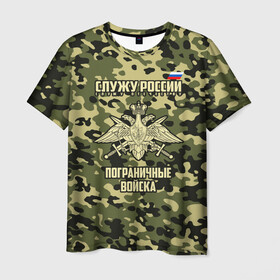 Мужская футболка 3D с принтом Пограничные Войска в Новосибирске, 100% полиэфир | прямой крой, круглый вырез горловины, длина до линии бедер | Тематика изображения на принте: 23 февраля | army | армия | войска | граница | камуфляж | надпись | пв | петли | погран | погранвойска | погранец | пограничная служба | пограничник | пограничные | пограничные войска | россии