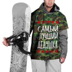 Накидка на куртку 3D с принтом Самый Лучший Дедушка в Новосибирске, 100% полиэстер |  | 23 февраля | 9 мая | defender day | дед | дедушка | день победы | звезды | лучший дед | надпись | поздравление | самый лучший дедушка | супер дедушка | хаки