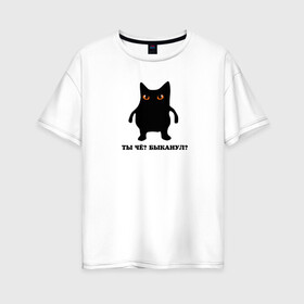 Женская футболка хлопок Oversize с принтом Кот быканул мем в Новосибирске, 100% хлопок | свободный крой, круглый ворот, спущенный рукав, длина до линии бедер
 | angry | bad | cat | kitty | meme | memes | pussycat | быканул | злобный | злодей | злой кот | киса | кот | котенок | котик | мем | мемас | мемасик | мемы | опасный | страшный | угрожает | угроза