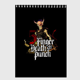 Скетчбук с принтом Five Finger Death Punch в Новосибирске, 100% бумага
 | 48 листов, плотность листов — 100 г/м2, плотность картонной обложки — 250 г/м2. Листы скреплены сверху удобной пружинной спиралью | 5fdp | death | ffdp | finger | five | five finger death punch | punch | грув метал