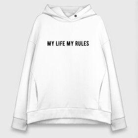 Женское худи Oversize хлопок с принтом MY LIFE MY RULES в Новосибирске, френч-терри — 70% хлопок, 30% полиэстер. Мягкий теплый начес внутри —100% хлопок | боковые карманы, эластичные манжеты и нижняя кромка, капюшон на магнитной кнопке | life | my | rules | жизнь | знаменитая | минимализм | мои | моя | на | надпись | правила | простая | цитата