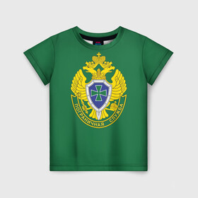 Детская футболка 3D с принтом Пограничная служба зеленый в Новосибирске, 100% гипоаллергенный полиэфир | прямой крой, круглый вырез горловины, длина до линии бедер, чуть спущенное плечо, ткань немного тянется | Тематика изображения на принте: 23 февраля | армии | армия | бывший | бывших | войска | день | защитника | зеленый | не бывает | отечества | погранец | пограничная | пограничник | пограничника | пограничников | пограничные | служба