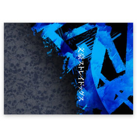 Поздравительная открытка с принтом BSD logo blue в Новосибирске, 100% бумага | плотность бумаги 280 г/м2, матовая, на обратной стороне линовка и место для марки
 | anime | bungou | bungou stray dogs | dogs | stray | аниме | бродячий пес | великий из бродячих псов | манга