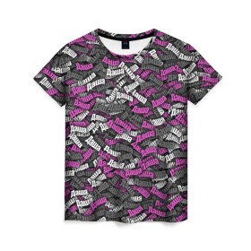 Женская футболка 3D с принтом Именной камуфляж Даша в Новосибирске, 100% полиэфир ( синтетическое хлопкоподобное полотно) | прямой крой, круглый вырез горловины, длина до линии бедер | дарья | даша | имя | камуфляж | милитари | паттерн | розовый | узор