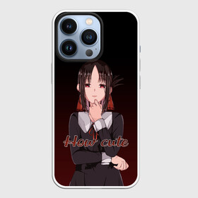 Чехол для iPhone 13 Pro с принтом Kaguya   How cute в Новосибирске,  |  | anime | how cute | kaguya | kaguya sama | kaguya sama wa kokurasetai | love is war | manga | shinomiya | tensai tachi no renai zunousen | аниме | кагуя | как мило | как прелестно | манга | синомия | тян | шиномия