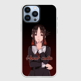 Чехол для iPhone 13 Pro Max с принтом Kaguya   How cute в Новосибирске,  |  | anime | how cute | kaguya | kaguya sama | kaguya sama wa kokurasetai | love is war | manga | shinomiya | tensai tachi no renai zunousen | аниме | кагуя | как мило | как прелестно | манга | синомия | тян | шиномия