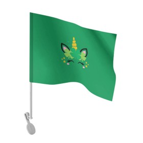 Флаг для автомобиля с принтом Ирландский клевер в Новосибирске, 100% полиэстер | Размер: 30*21 см | day | irish | день | единорог | ирландия | ирландский | клевер | патрик | патрика | с единорогом | с клевером | святого | святой