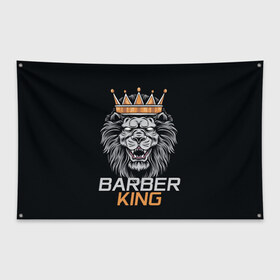 Флаг-баннер с принтом Barber King Барбер Король в Новосибирске, 100% полиэстер | размер 67 х 109 см, плотность ткани — 95 г/м2; по краям флага есть четыре люверса для крепления | аловацкий | барбер | барбершоп | король | лев | мужскомастер | стрижка | стрижки