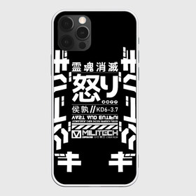 Чехол для iPhone 12 Pro Max с принтом Cyberpunk 2077 Japan tech в Новосибирске, Силикон |  | 2077 | cyberpunk | japan | japanese | militech | tech | technology | иероглифы | кибер | киберпанк | киборг | киборги | корпорация | милитек | технологии | технология | япония | японские