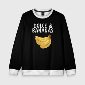 Детский свитшот 3D с принтом Dolce and Bananas в Новосибирске, 100% полиэстер | свободная посадка, прямой крой, мягкая тканевая резинка на рукавах и понизу свитшота | banana | dolce and gabbana | банан | бананы | дольче и габбана | на английском | на иностранном | надписи на английском | надпись | прикольные надписи | слово | слоган | со словом | чёрно белая