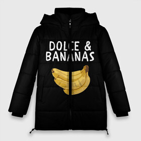 Женская зимняя куртка 3D с принтом Dolce and Bananas в Новосибирске, верх — 100% полиэстер; подкладка — 100% полиэстер; утеплитель — 100% полиэстер | длина ниже бедра, силуэт Оверсайз. Есть воротник-стойка, отстегивающийся капюшон и ветрозащитная планка. 

Боковые карманы с листочкой на кнопках и внутренний карман на молнии | banana | dolce and gabbana | банан | бананы | дольче и габбана | на английском | на иностранном | надписи на английском | надпись | прикольные надписи | слово | слоган | со словом | чёрно белая