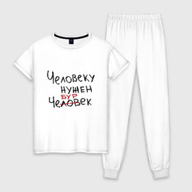 Женская пижама хлопок с принтом Человеку нужен чебурек в Новосибирске, 100% хлопок | брюки и футболка прямого кроя, без карманов, на брюках мягкая резинка на поясе и по низу штанин | еда | мем | прикол | прикольная надпись | смешная надпись | юмор