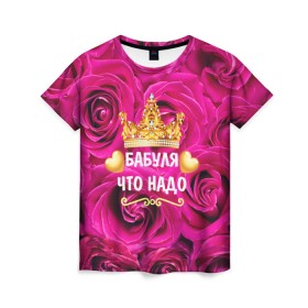 Женская футболка 3D с принтом Бабушке в Новосибирске, 100% полиэфир ( синтетическое хлопкоподобное полотно) | прямой крой, круглый вырез горловины, длина до линии бедер | flowers | pink | бабушка | букет | весна | женщины | золото | королева | лето | лучшая | праздник | природа | розовые | розы | сердечки | цветочки | цветы | юбилей