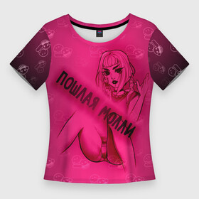 Женская футболка 3D Slim с принтом Пошлая Молли(ЧР) в Новосибирске,  |  | Тематика изображения на принте: аниме | блед | бледный | все | девушка | дроп | звёзды | кирилл | любимая | молли | молодые | паки | песня | пошлая | пуси | рок | рок н ролла | сестры | твоей