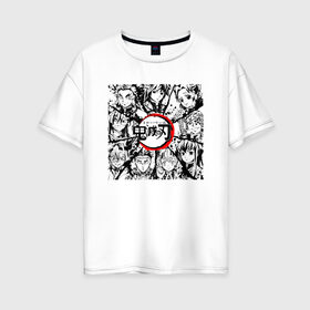 Женская футболка хлопок Oversize с принтом KIMETSU NO YAIBA в Новосибирске, 100% хлопок | свободный крой, круглый ворот, спущенный рукав, длина до линии бедер
 | demon slayer | kimetsu no yaiba | nezuko | shinobu | slayer | tanjiro | zenitsu | гию томиока | зенитцу | иноске хашибира | клинок рассекающий демонов | незуко | танджиро | шинобу кочо