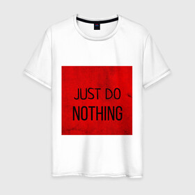 Мужская футболка хлопок с принтом JUST DO NOTHING в Новосибирске, 100% хлопок | прямой крой, круглый вырез горловины, длина до линии бедер, слегка спущенное плечо. | just do nothing | мужская | просто ничего не делай. | толстовка