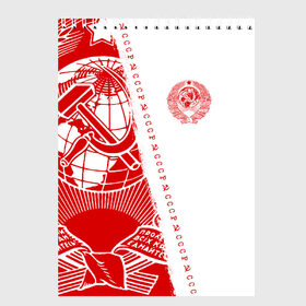 Скетчбук с принтом СССР в Новосибирске, 100% бумага
 | 48 листов, плотность листов — 100 г/м2, плотность картонной обложки — 250 г/м2. Листы скреплены сверху удобной пружинной спиралью | Тематика изображения на принте: ussr | герб | звезда | коммунист | коммунистический | комсомол | комуняки | краснознаменный | красный | лого | логотип | молот | надпись | патриот | патриотизм | республик | рсфср | серп | символ