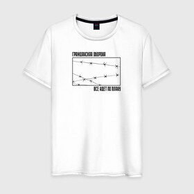 Мужская футболка хлопок с принтом Все идет по плану в Новосибирске, 100% хлопок | прямой крой, круглый вырез горловины, длина до линии бедер, слегка спущенное плечо. | Тематика изображения на принте: андеграунд | гражданская оборона | егор летов | панк | рок | русский рок