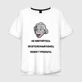 Мужская футболка хлопок Oversize с принтом цитаты о любви в Новосибирске, 100% хлопок | свободный крой, круглый ворот, “спинка” длиннее передней части | в активном поиске | ваниль | ванилька | все сам да сам | любовь | поэт | проводка | статус | статусы из вк | умные слова | флирт | электрик