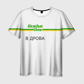 Мужская футболка 3D с принтом Каждый день в Новосибирске, 100% полиэфир | прямой крой, круглый вырез горловины, длина до линии бедер | every day | алкаш | антибренд | в дрова | каждый день | надпись