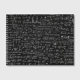 Альбом для рисования с принтом Математические формулы в Новосибирске, 100% бумага
 | матовая бумага, плотность 200 мг. | Тематика изображения на принте: formula | math | school | алгебра | математика | матеша | предметы | теорема | универ | физика | формула | школа