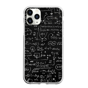 Чехол для iPhone 11 Pro матовый с принтом Математические формулы в Новосибирске, Силикон |  | formula | math | school | алгебра | математика | матеша | предметы | теорема | универ | физика | формула | школа