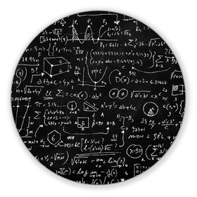 Коврик для мышки круглый с принтом Математические формулы в Новосибирске, резина и полиэстер | круглая форма, изображение наносится на всю лицевую часть | formula | math | school | алгебра | математика | матеша | предметы | теорема | универ | физика | формула | школа