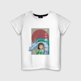 Детская футболка хлопок с принтом Унесённые призраками в Новосибирске, 100% хлопок | круглый вырез горловины, полуприлегающий силуэт, длина до линии бедер | anime | аниме | девушка | дракон | мультик | мультфильм | персонажи | тихиро и хаку | унесённые призраками | хаяо миядзаки | японский стиль