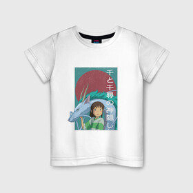 Детская футболка хлопок с принтом Унесённые призраками в Новосибирске, 100% хлопок | круглый вырез горловины, полуприлегающий силуэт, длина до линии бедер | anime | аниме | девушка | дракон | мультик | мультфильм | персонажи | тихиро и хаку | унесённые призраками | хаяо миядзаки | японский стиль