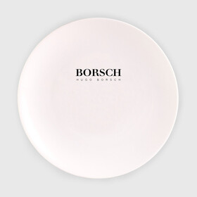 Тарелка с принтом BORSCH hugo borsch в Новосибирске, фарфор | диаметр - 210 мм
диаметр для нанесения принта - 120 мм | borsch | boss | hugo borsch | hugo boss | антибренд | борщ | босс | бренд | брендовый | брэнд | знак | значок | как | лого | логотип | пародия | прикол | салон | салоновский | символ | фирменный | хуго