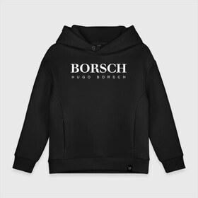 Детское худи Oversize хлопок с принтом BORSCH hugo borsch в Новосибирске, френч-терри — 70% хлопок, 30% полиэстер. Мягкий теплый начес внутри —100% хлопок | боковые карманы, эластичные манжеты и нижняя кромка, капюшон на магнитной кнопке | borsch | boss | hugo borsch | hugo boss | антибренд | борщ | босс | бренд | брендовый | брэнд | знак | значок | как | лого | логотип | пародия | прикол | салон | салоновский | символ | фирменный | хуго