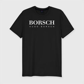 Мужская футболка хлопок Slim с принтом BORSCH hugo borsch в Новосибирске, 92% хлопок, 8% лайкра | приталенный силуэт, круглый вырез ворота, длина до линии бедра, короткий рукав | borsch | boss | hugo borsch | hugo boss | антибренд | борщ | босс | бренд | брендовый | брэнд | знак | значок | как | лого | логотип | пародия | прикол | салон | салоновский | символ | фирменный | хуго