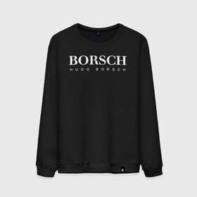 Мужской свитшот хлопок с принтом BORSCH hugo borsch в Новосибирске, 100% хлопок |  | Тематика изображения на принте: borsch | boss | hugo borsch | hugo boss | антибренд | борщ | босс | бренд | брендовый | брэнд | знак | значок | как | лого | логотип | пародия | прикол | салон | салоновский | символ | фирменный | хуго
