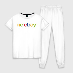 Женская пижама хлопок с принтом не ebay мне нервы в Новосибирске, 100% хлопок | брюки и футболка прямого кроя, без карманов, на брюках мягкая резинка на поясе и по низу штанин | ebay | антибренд | бренд | брендовый | брэнд | ебэй | знак | значок | ибэй | интернет магазин | итальянский | как | лого | логотип | мне мозги | пародия | прикол | салон | салоновский | символ | фирменный | 