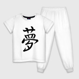 Детская пижама хлопок с принтом Японский иероглиф Мечта в Новосибирске, 100% хлопок |  брюки и футболка прямого кроя, без карманов, на брюках мягкая резинка на поясе и по низу штанин
 | иероглиф | иероглифы | кандзи | мечта | надпись | япония | японский | японский язык