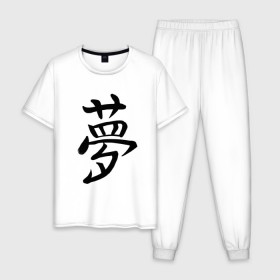 Мужская пижама хлопок с принтом Японский иероглиф Мечта в Новосибирске, 100% хлопок | брюки и футболка прямого кроя, без карманов, на брюках мягкая резинка на поясе и по низу штанин
 | иероглиф | иероглифы | кандзи | мечта | надпись | япония | японский | японский язык