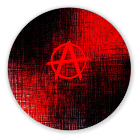 Коврик для мышки круглый с принтом АНАРХИЯ в Новосибирске, резина и полиэстер | круглая форма, изображение наносится на всю лицевую часть | anarchy | анархия | анархо коммунизм | граффити | символ | стена | череп