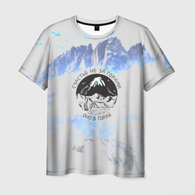 Мужская футболка 3D с принтом Горы в Новосибирске, 100% полиэфир | прямой крой, круглый вырез горловины, длина до линии бедер | альпинизм | горы | палатка | скалолаз | счастье не за горами оно в горах | турист
