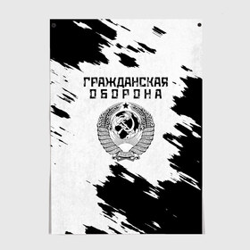 Постер с принтом Гражданская оборона в Новосибирске, 100% бумага
 | бумага, плотность 150 мг. Матовая, но за счет высокого коэффициента гладкости имеет небольшой блеск и дает на свету блики, но в отличии от глянцевой бумаги не покрыта лаком | все идет по плану | гр об | гр.об. | гражданская оборона | гроб | группа | егор летов | константин рябинов | моя оборона | наталья чумакова | панк | поганая молодежь | посев | рок | российская