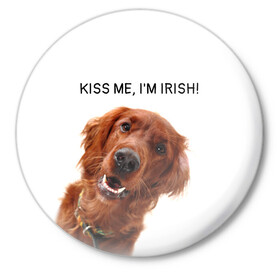 Значок с принтом Ирландский сеттер в Новосибирске,  металл | круглая форма, металлическая застежка в виде булавки | irish | kiss me | kiss me im irish | ирландец | ирландия | ирландский | ирландский сеттер | красный сеттер | поцелуй меня я ирландец | рыжий сеттер | сеттер