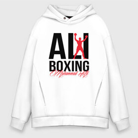 Мужское худи Oversize хлопок с принтом Muhammad Ali в Новосибирске, френч-терри — 70% хлопок, 30% полиэстер. Мягкий теплый начес внутри —100% хлопок | боковые карманы, эластичные манжеты и нижняя кромка, капюшон на магнитной кнопке | Тематика изображения на принте: ali | boxer | boxing | muhammad | али | бокс | боксер | мухаммед