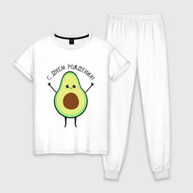 Женская пижама хлопок с принтом Авокадо С днём рождения! в Новосибирске, 100% хлопок | брюки и футболка прямого кроя, без карманов, на брюках мягкая резинка на поясе и по низу штанин | Тематика изображения на принте: avocado | день варенья | день рождения | др | еда | милый авокадо | прикольная картинка | фрукт