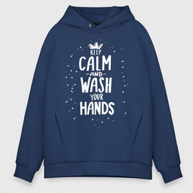 Мужское худи Oversize хлопок с принтом Keep calm and wash your hands в Новосибирске, френч-терри — 70% хлопок, 30% полиэстер. Мягкий теплый начес внутри —100% хлопок | боковые карманы, эластичные манжеты и нижняя кромка, капюшон на магнитной кнопке | acute respiratory infections | bacteria | care | coronavirus | disease | epidemic | foam | hand | hand wash | hands | health | hygiene | influenza | keep calm | lettering | letters | medical | mic